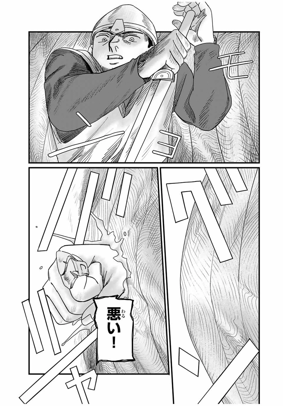 ジュミドロ 第18話 - 17