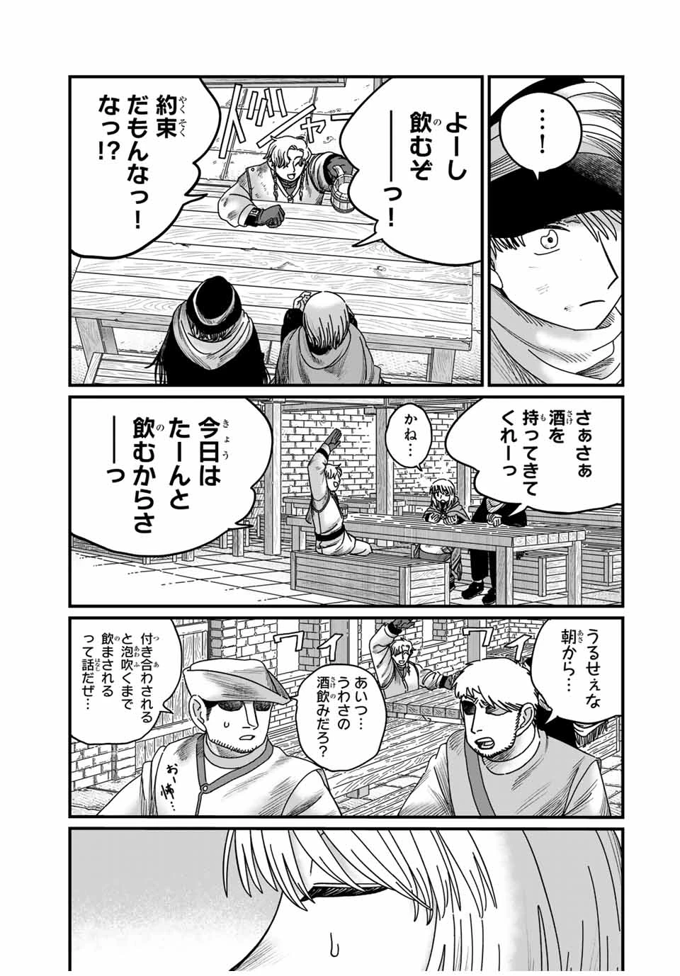 ジュミドロ 第17話 - 11