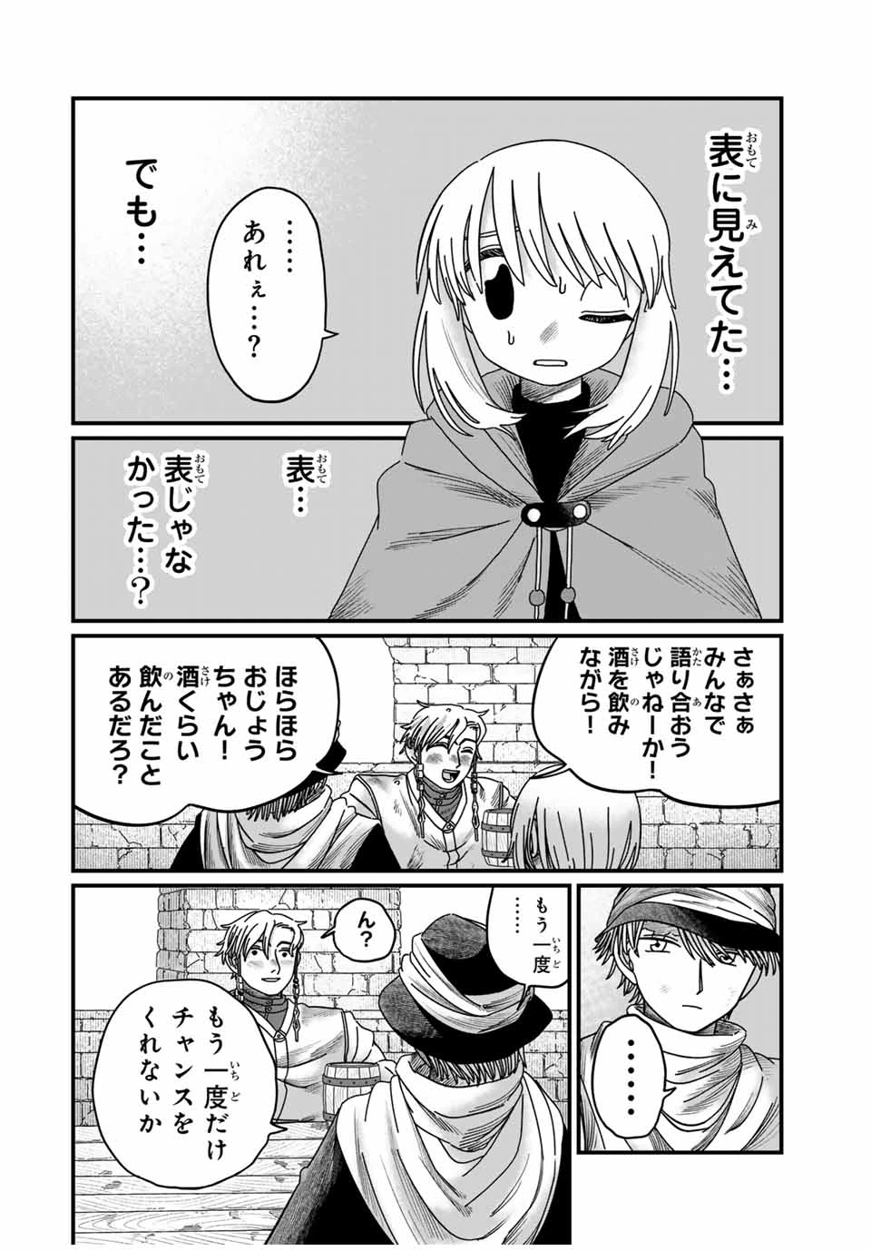 ジュミドロ 第17話 - 12