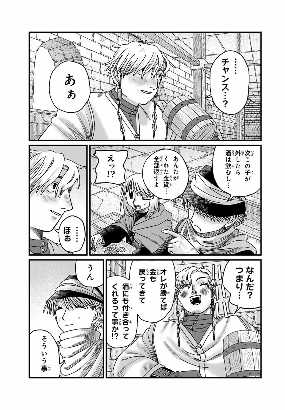 ジュミドロ 第17話 - 13