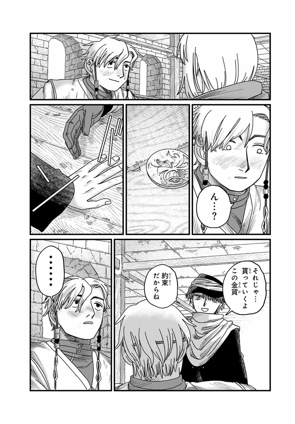 ジュミドロ 第17話 - 19