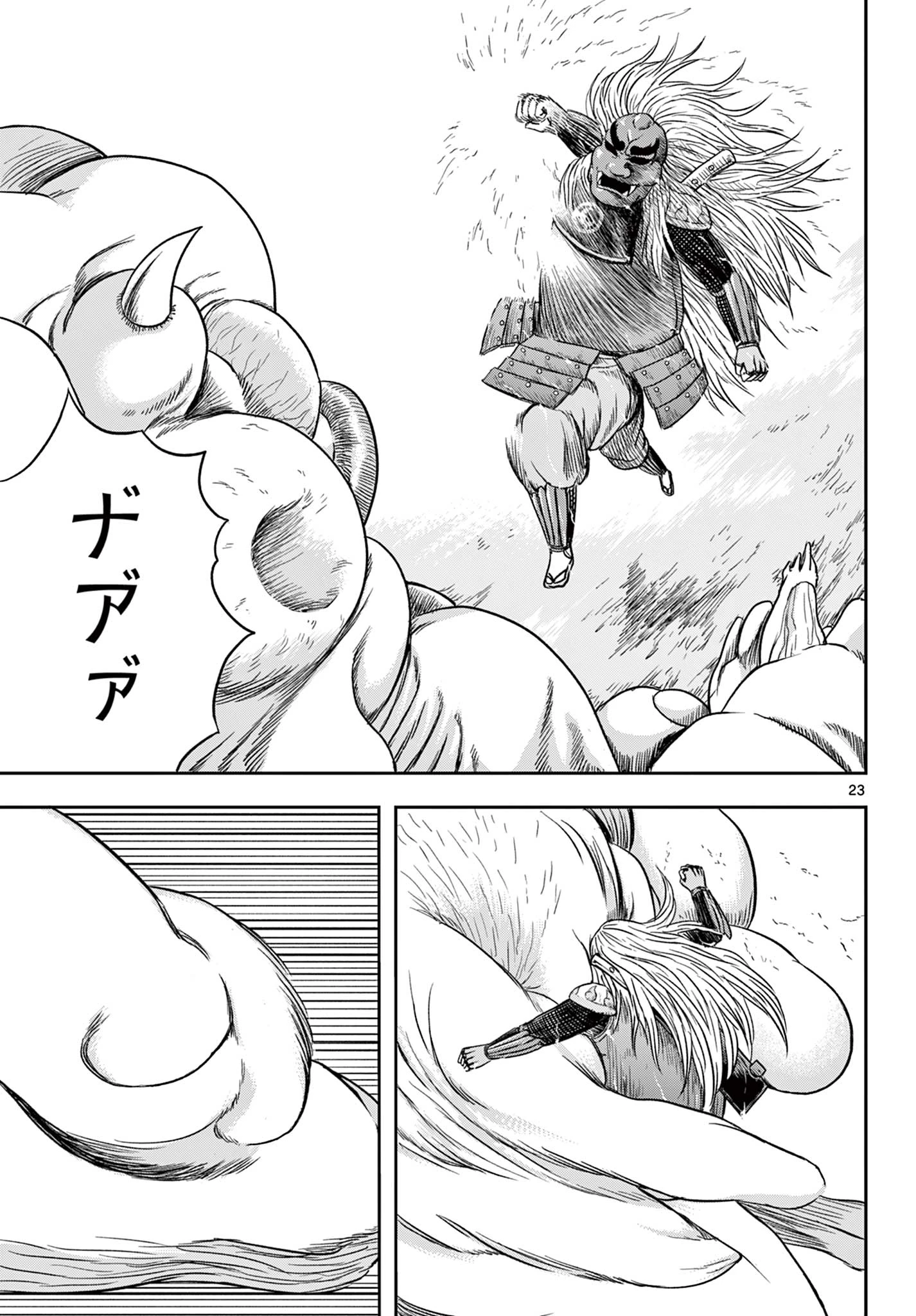 アキナちゃん神がかる 第14.2話 - 3