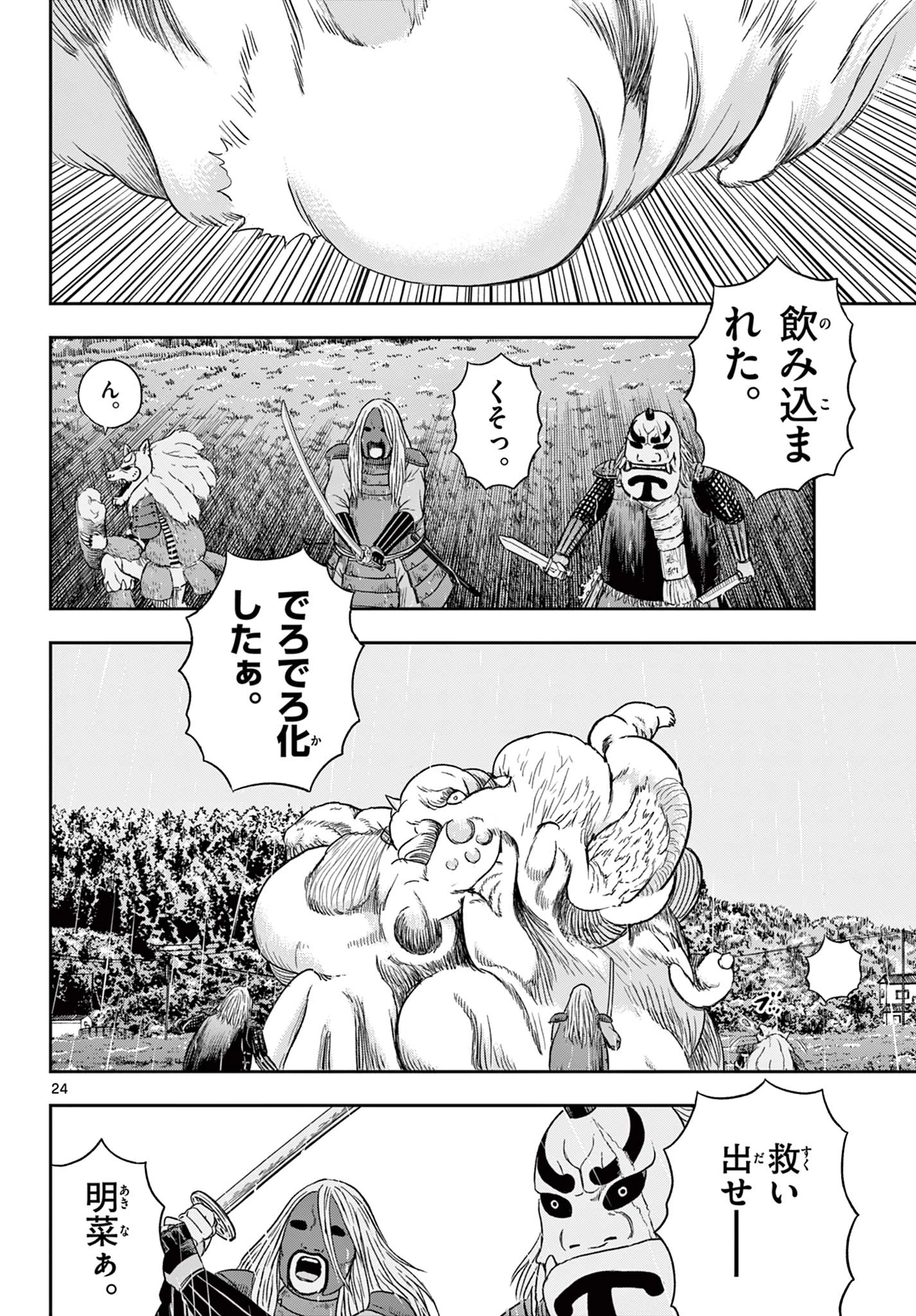 アキナちゃん神がかる 第14.2話 - 4