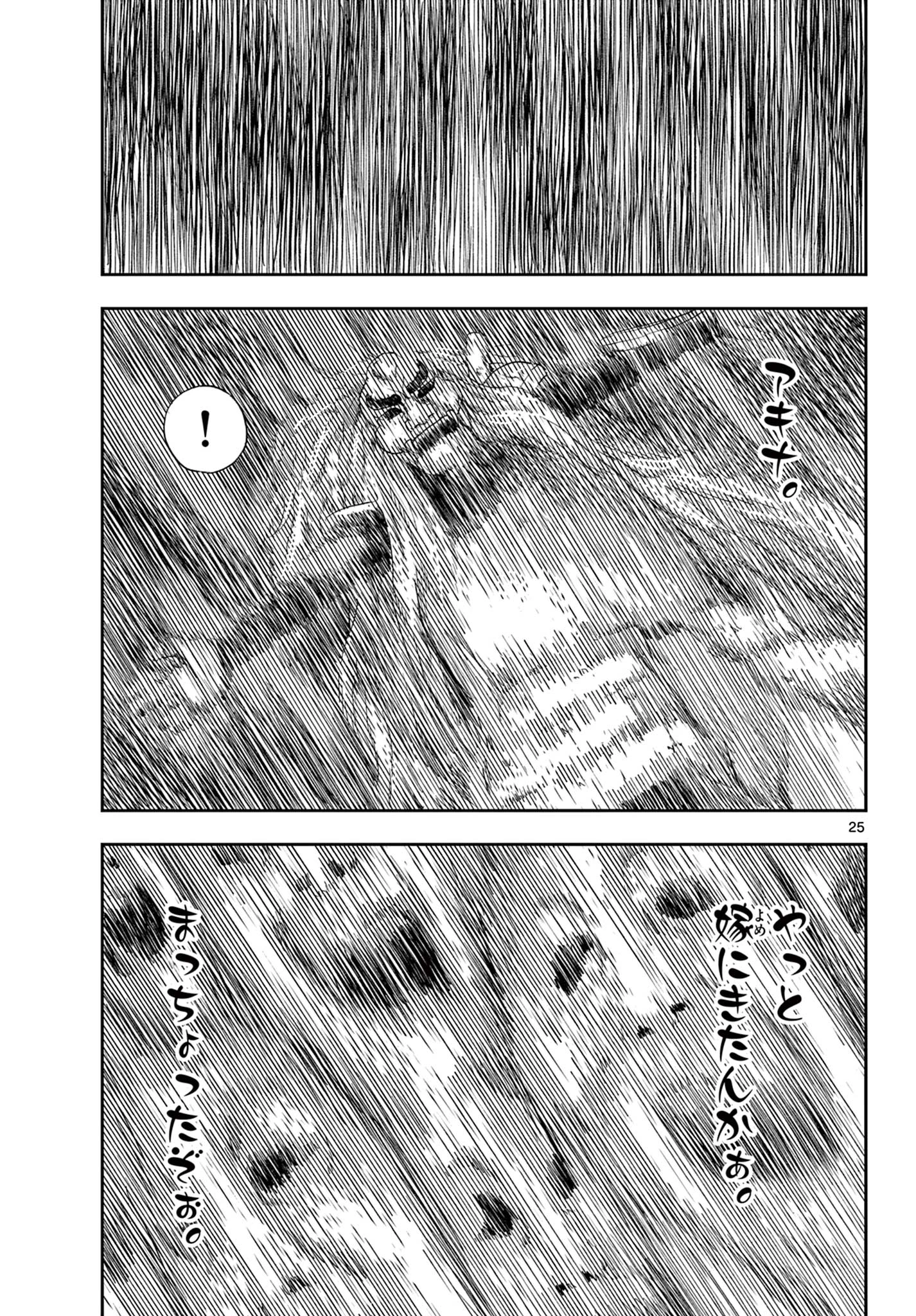 アキナちゃん神がかる 第14.2話 - 5
