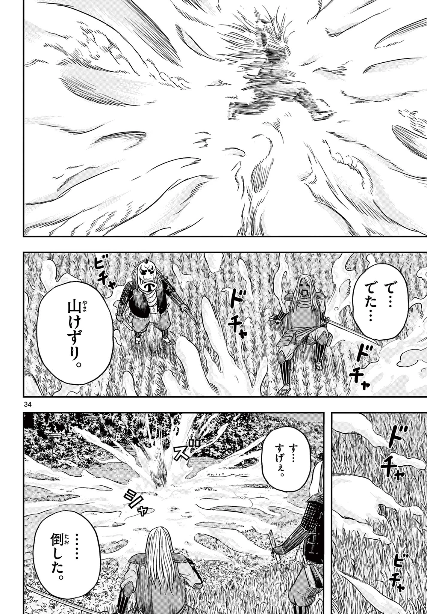 アキナちゃん神がかる 第14.2話 - 14