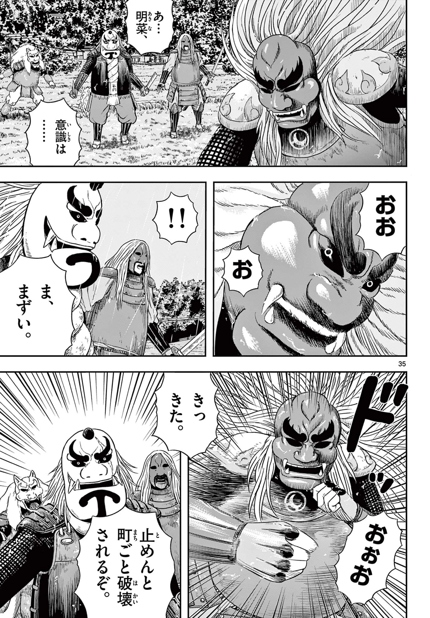 アキナちゃん神がかる 第14.2話 - 15
