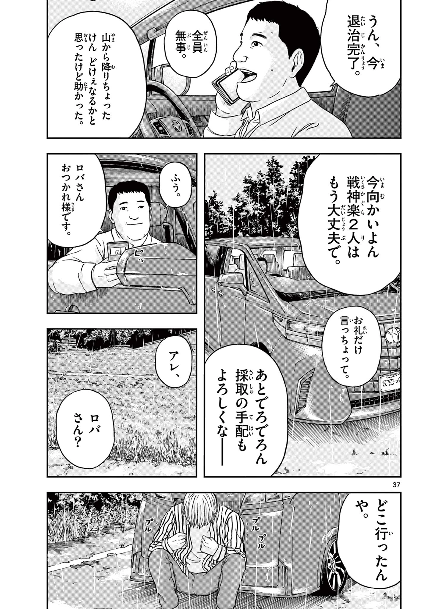 アキナちゃん神がかる 第14.2話 - 17