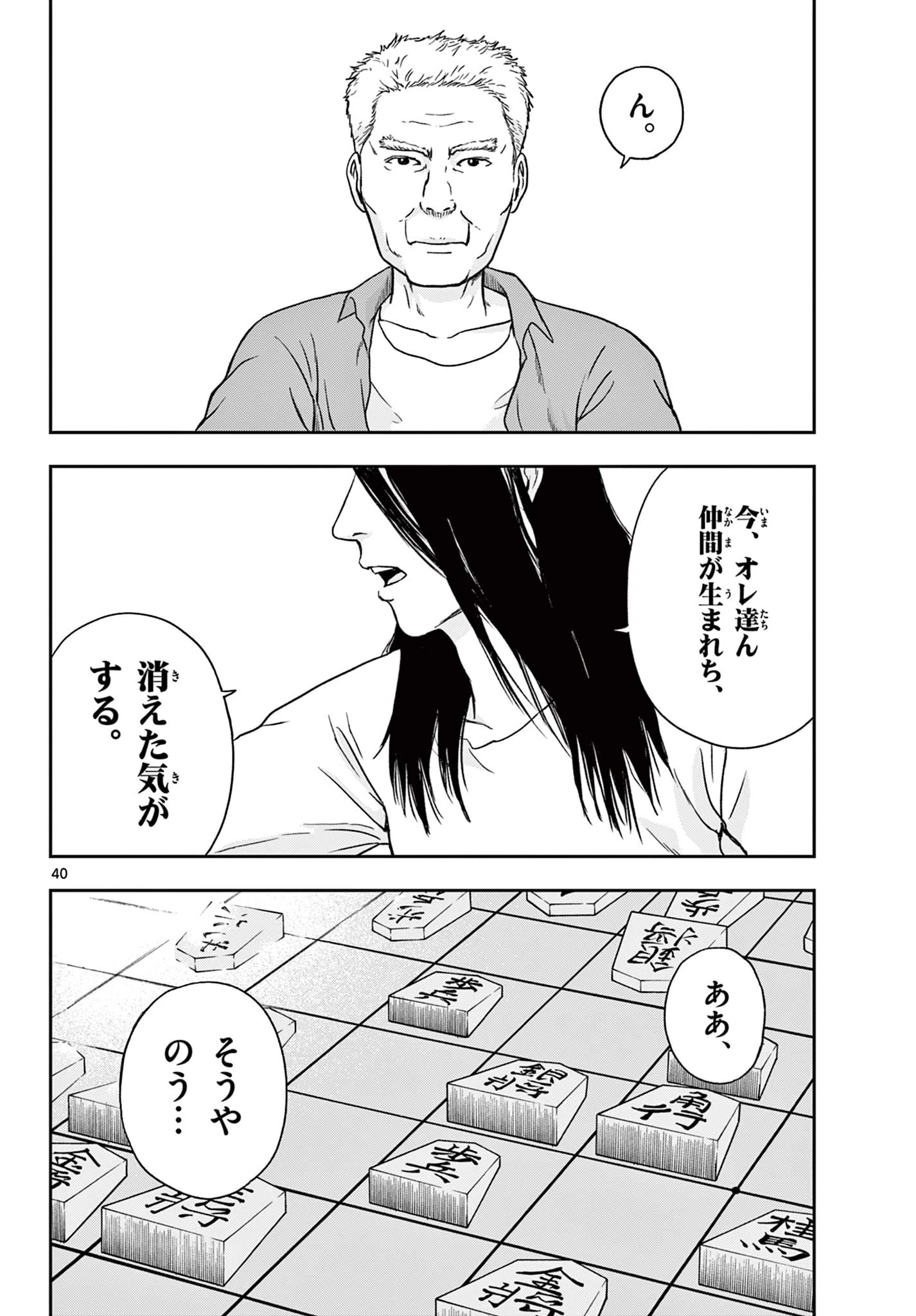 アキナちゃん神がかる 第14.2話 - 20