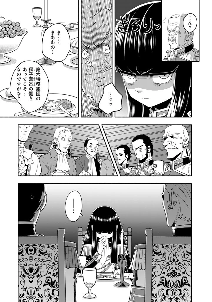 マスケットガールズ！ マスケットガールズ！〜転生参謀と戦列乙女たち〜 第23話 - 3