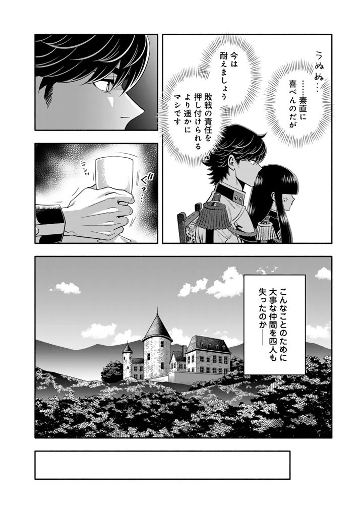 マスケットガールズ！ マスケットガールズ！〜転生参謀と戦列乙女たち〜 第23話 - 14