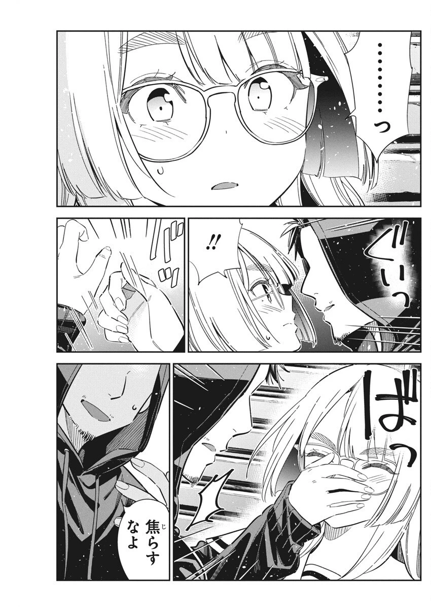 紫雲寺家の子供たち 第44話 - 3