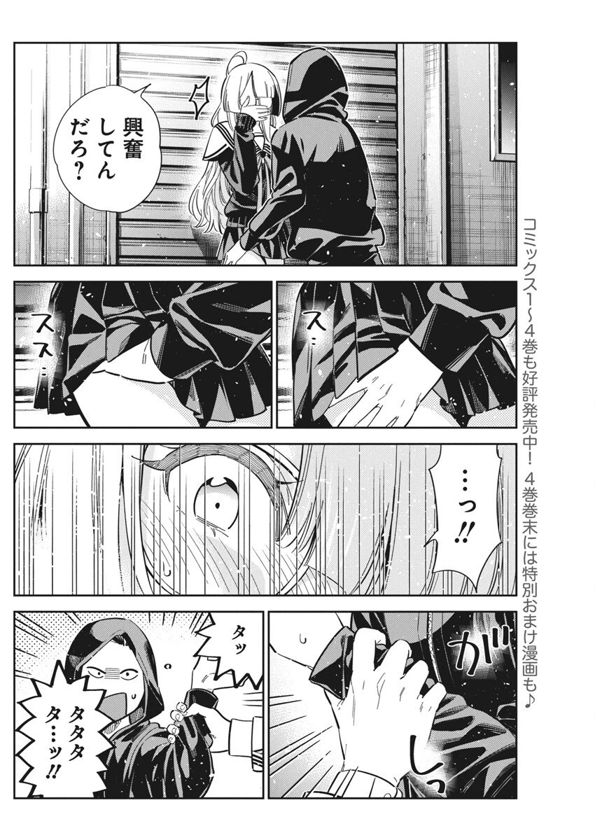 紫雲寺家の子供たち 第44話 - 4