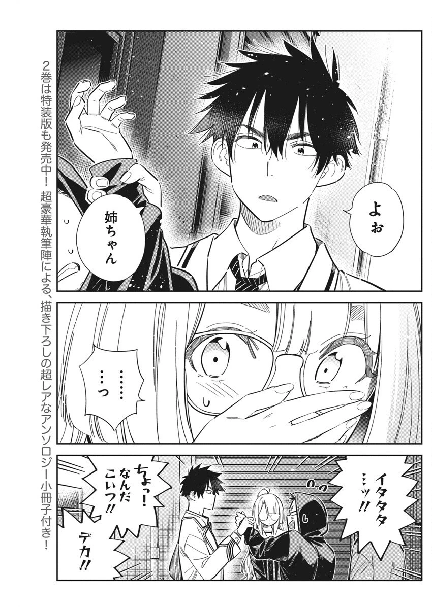 紫雲寺家の子供たち 第44話 - 5