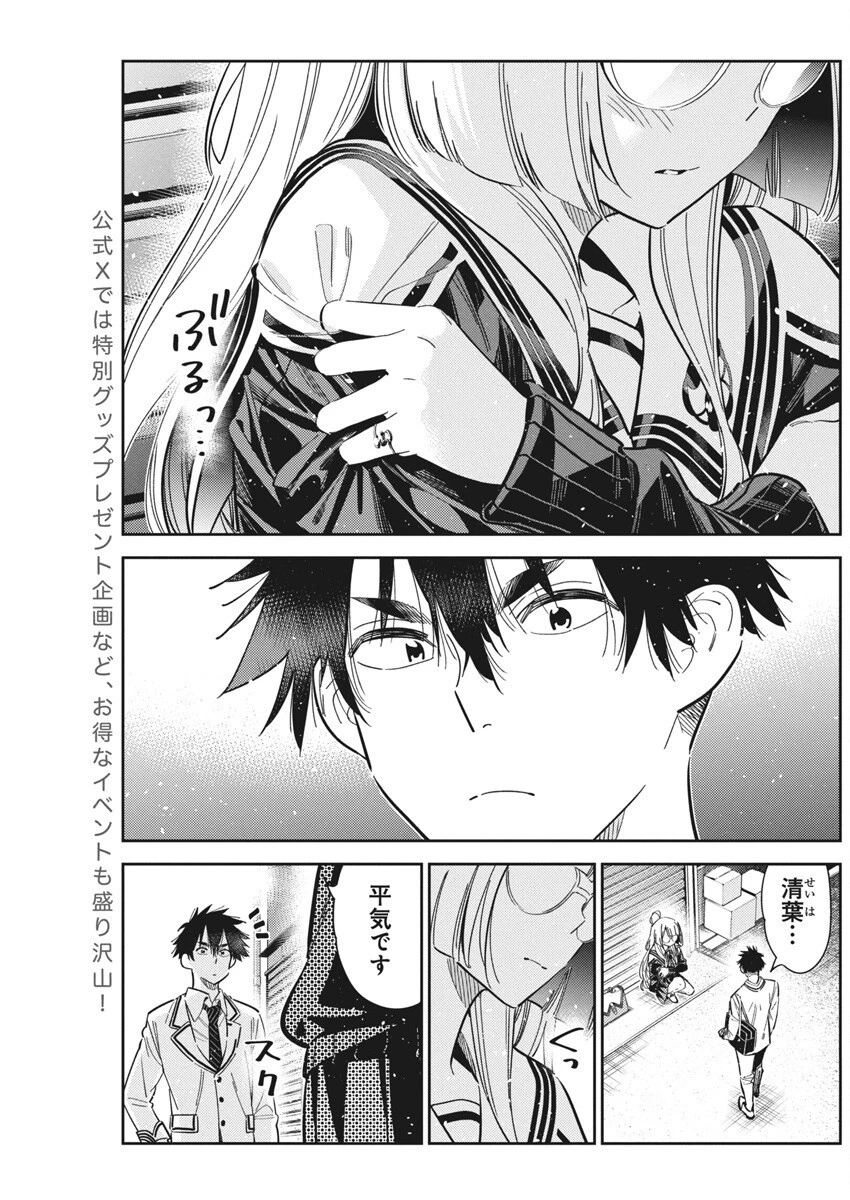 紫雲寺家の子供たち 第44話 - 7