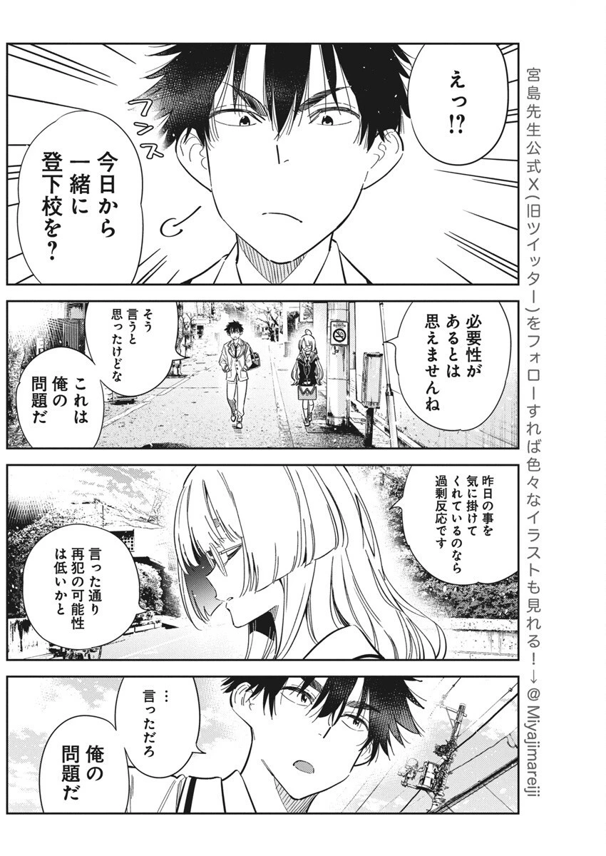 紫雲寺家の子供たち 第44話 - 10