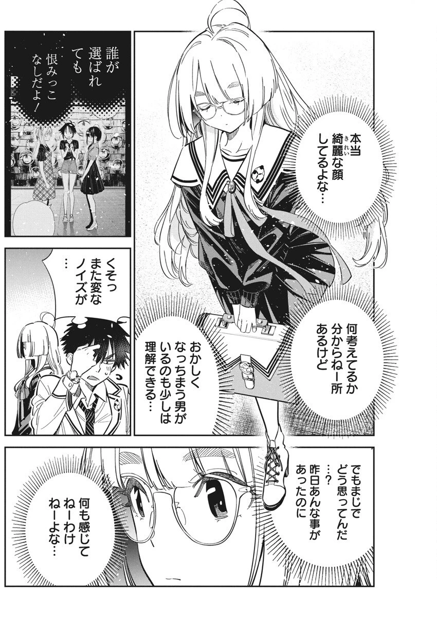 紫雲寺家の子供たち 第44話 - 12