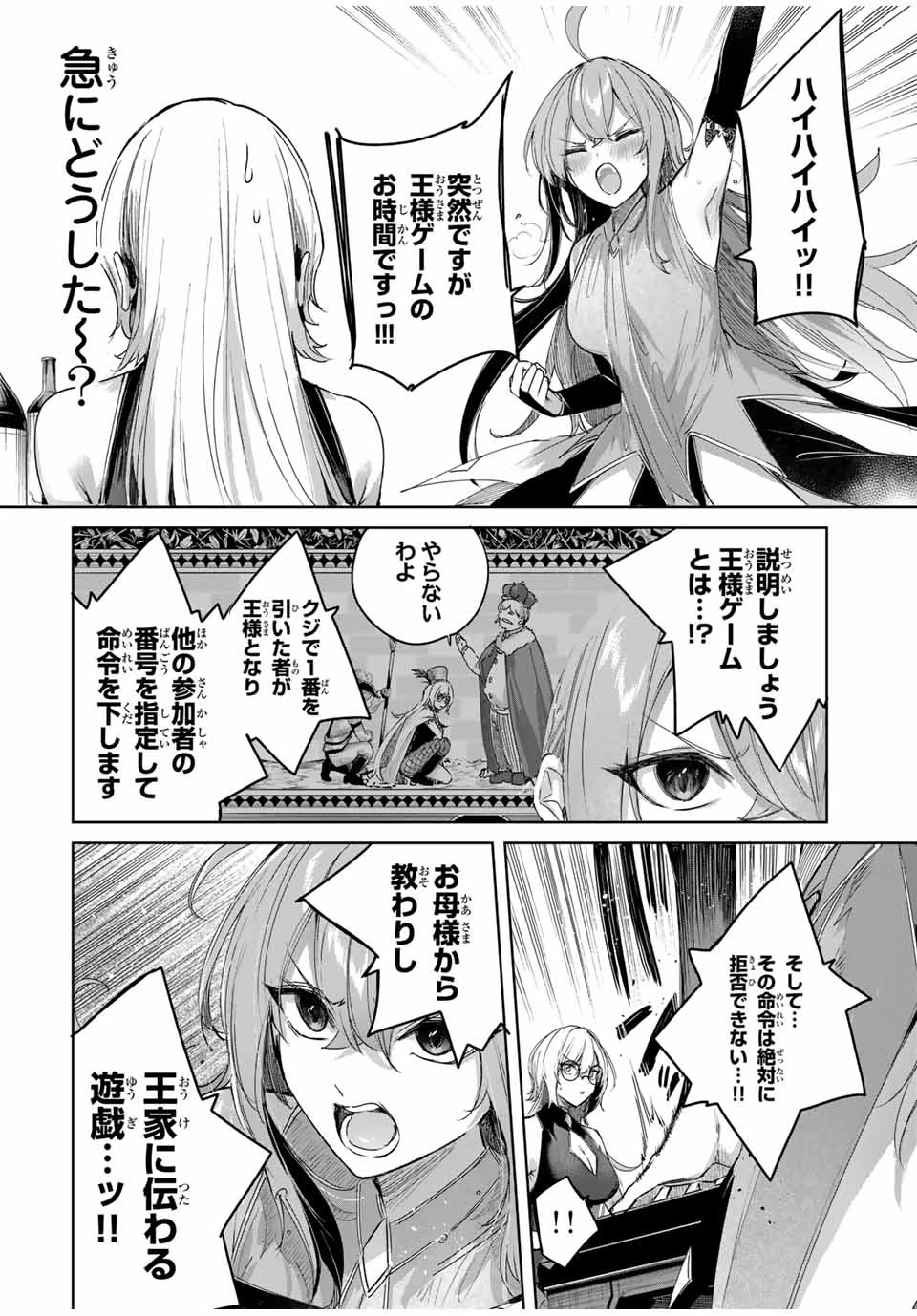 辺境の薬師、都でSランク冒険者となる～英雄村の少年がチート薬で無自覚無双〜 第59話 - 4