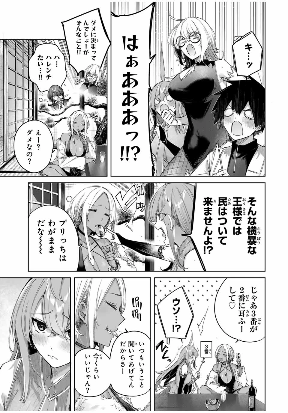 辺境の薬師、都でSランク冒険者となる～英雄村の少年がチート薬で無自覚無双〜 第59話 - 7