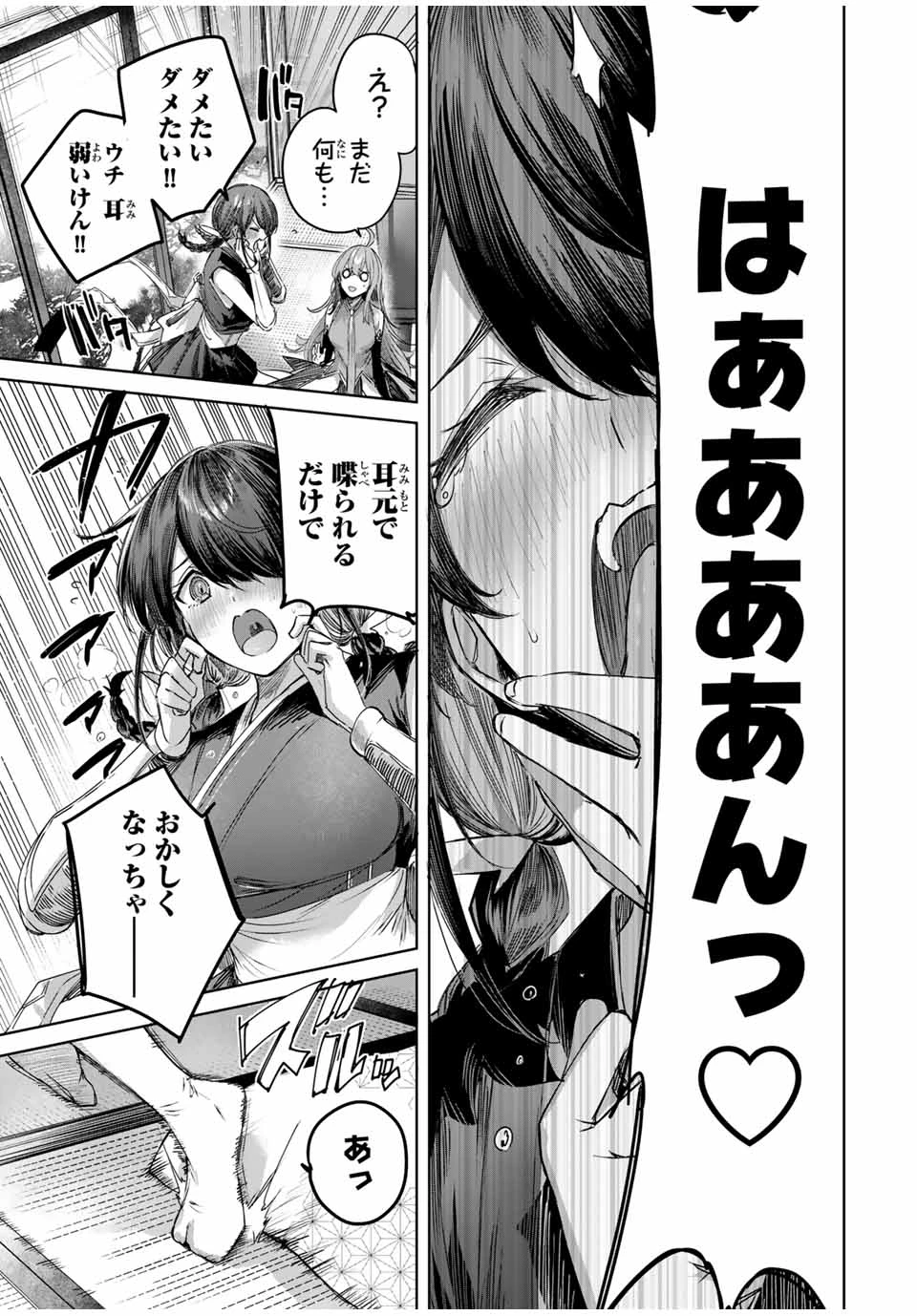 辺境の薬師、都でSランク冒険者となる～英雄村の少年がチート薬で無自覚無双〜 第59話 - 9