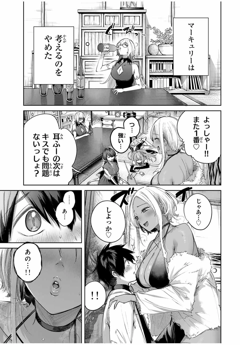 辺境の薬師、都でSランク冒険者となる～英雄村の少年がチート薬で無自覚無双〜 第59話 - 11