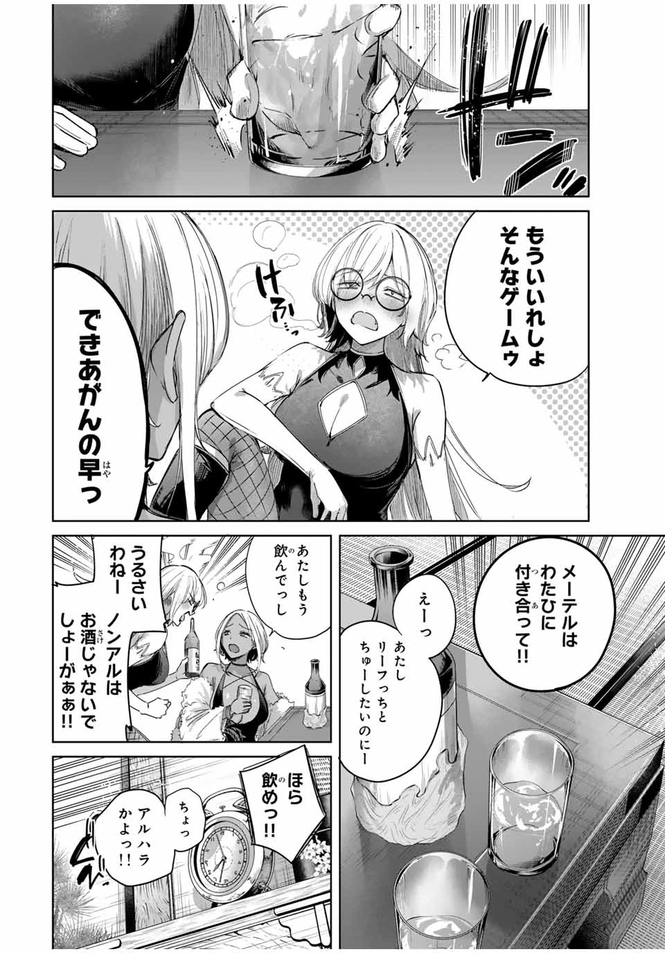 辺境の薬師、都でSランク冒険者となる～英雄村の少年がチート薬で無自覚無双〜 第59話 - 12