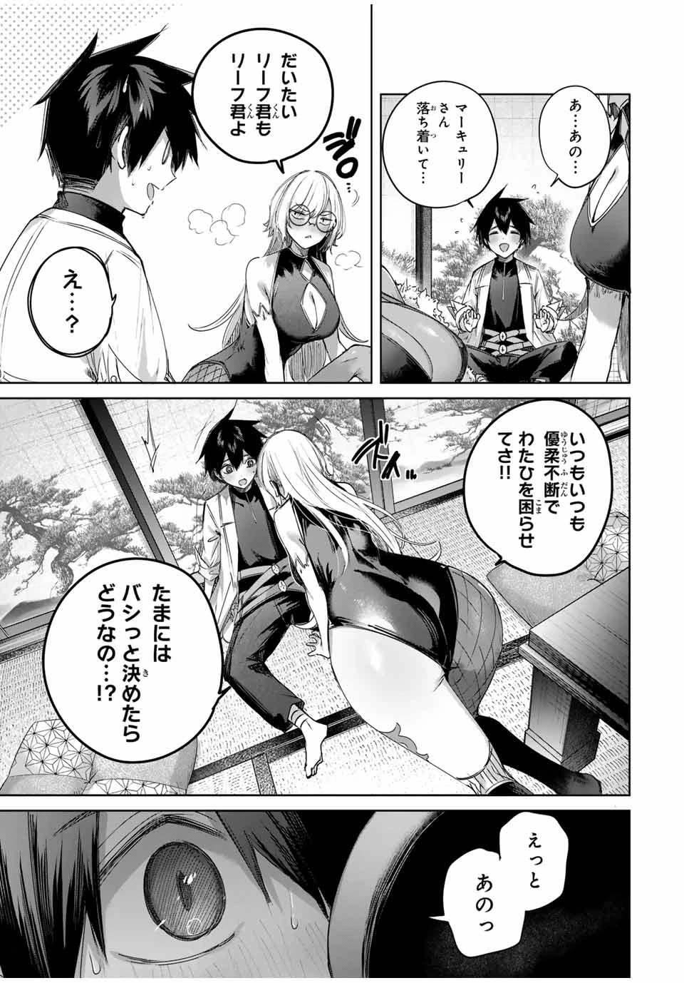 辺境の薬師、都でSランク冒険者となる～英雄村の少年がチート薬で無自覚無双〜 第59話 - 13