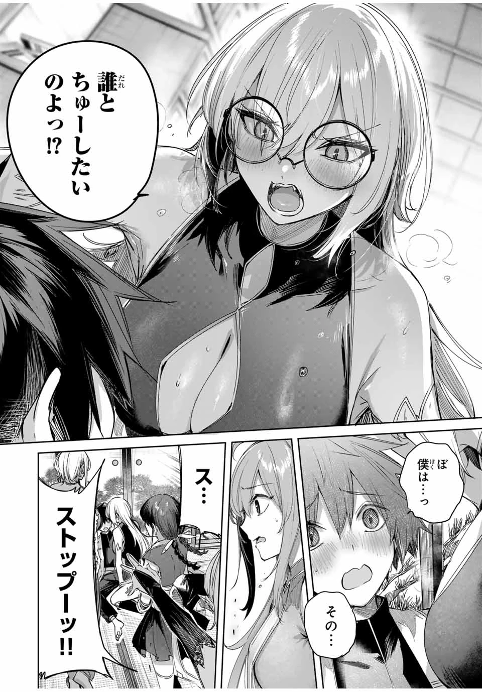 辺境の薬師、都でSランク冒険者となる～英雄村の少年がチート薬で無自覚無双〜 第59話 - 14