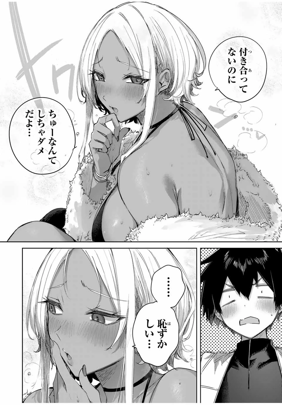 辺境の薬師、都でSランク冒険者となる～英雄村の少年がチート薬で無自覚無双〜 第59話 - 16