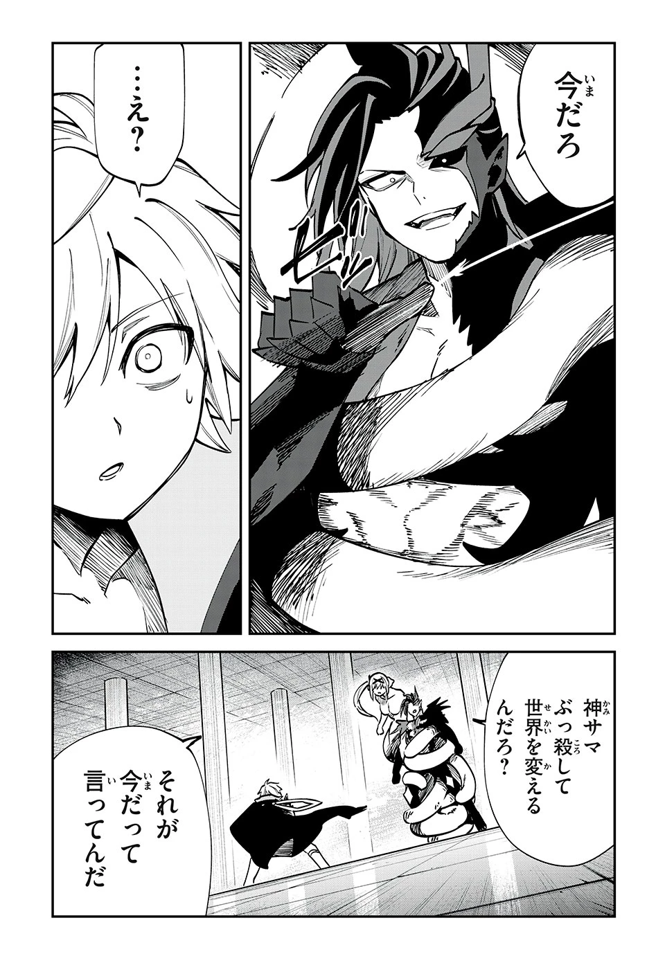 テイルズ・オブ・クレストリア　咎我人の罪歌 第70話 - 5