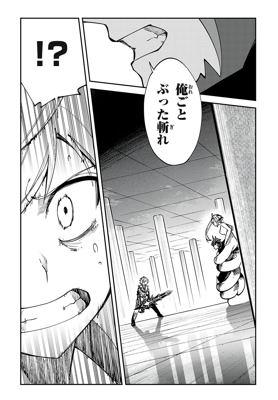 テイルズ・オブ・クレストリア　咎我人の罪歌 第70話 - 6