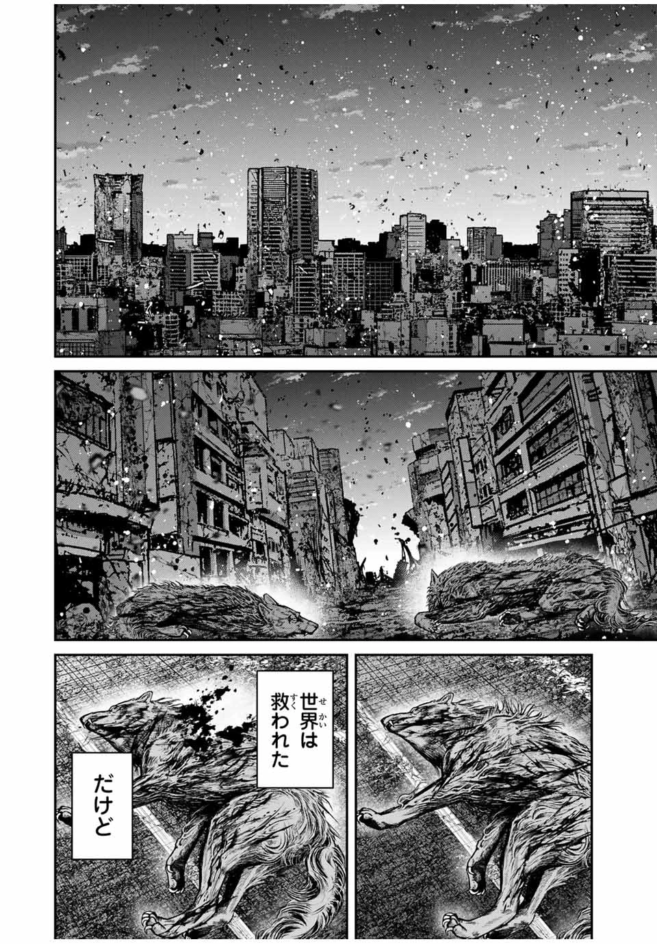 この世界がいずれ滅ぶことを、俺だけが知っている 〜モンスターが現れた世界で、死に戻りレベルアップ〜 第105話 - 16