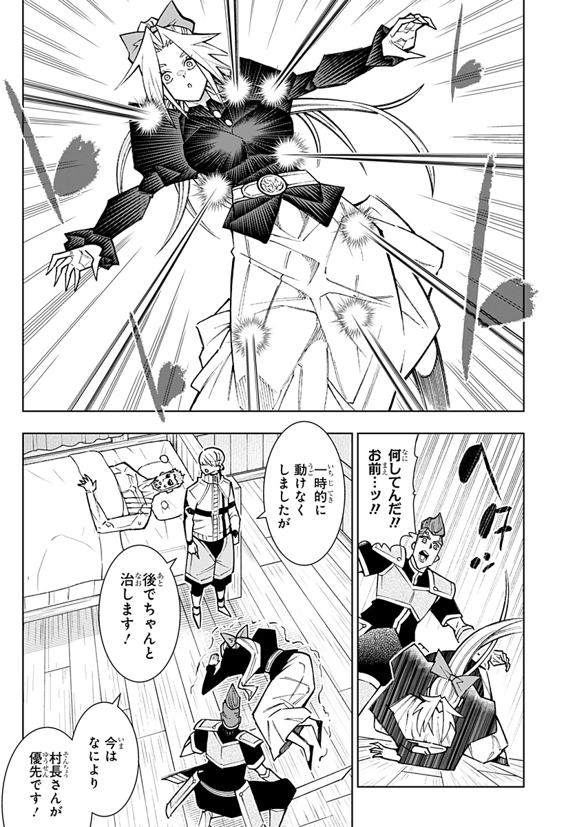 僕の武器は攻撃力１の針しかない 第126話 - 4