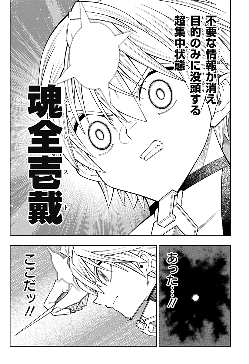 僕の武器は攻撃力１の針しかない 第126話 - 8