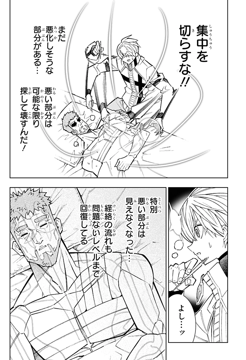 僕の武器は攻撃力１の針しかない 第126話 - 10