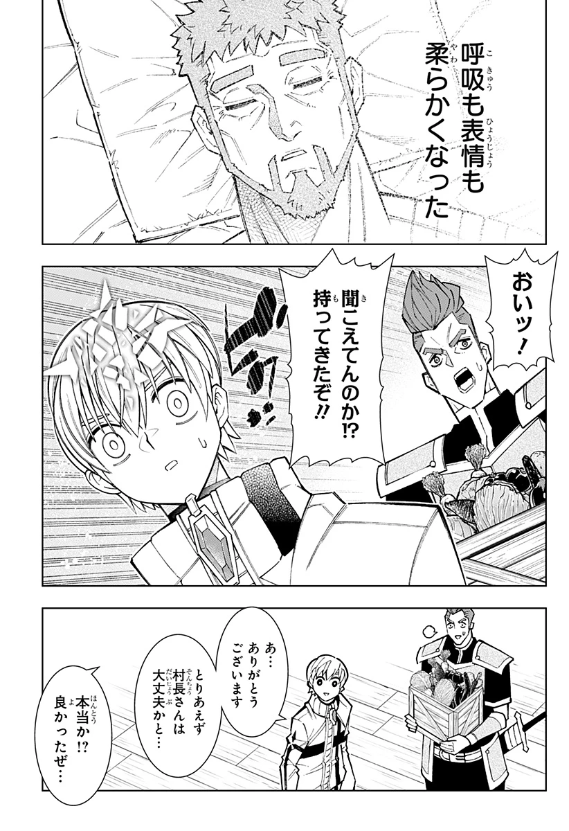 僕の武器は攻撃力１の針しかない 第126話 - 11