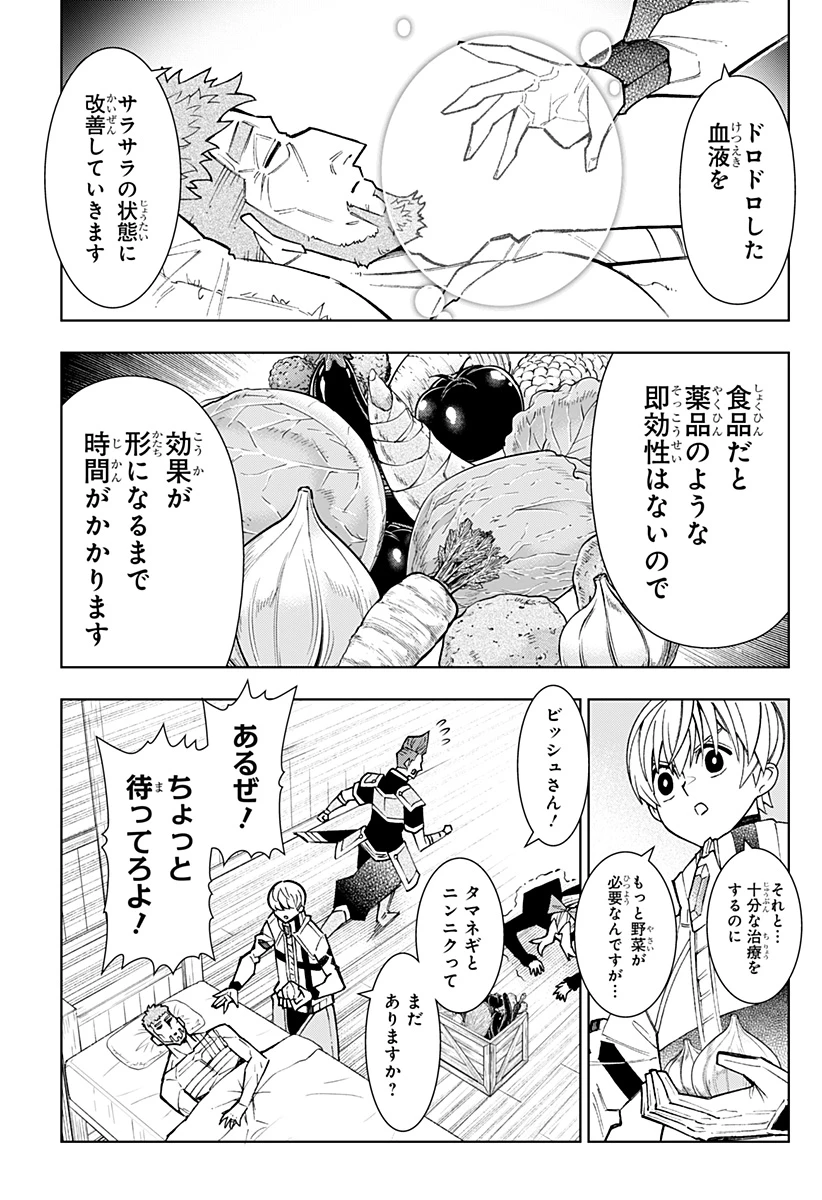 僕の武器は攻撃力１の針しかない 第126話 - 13