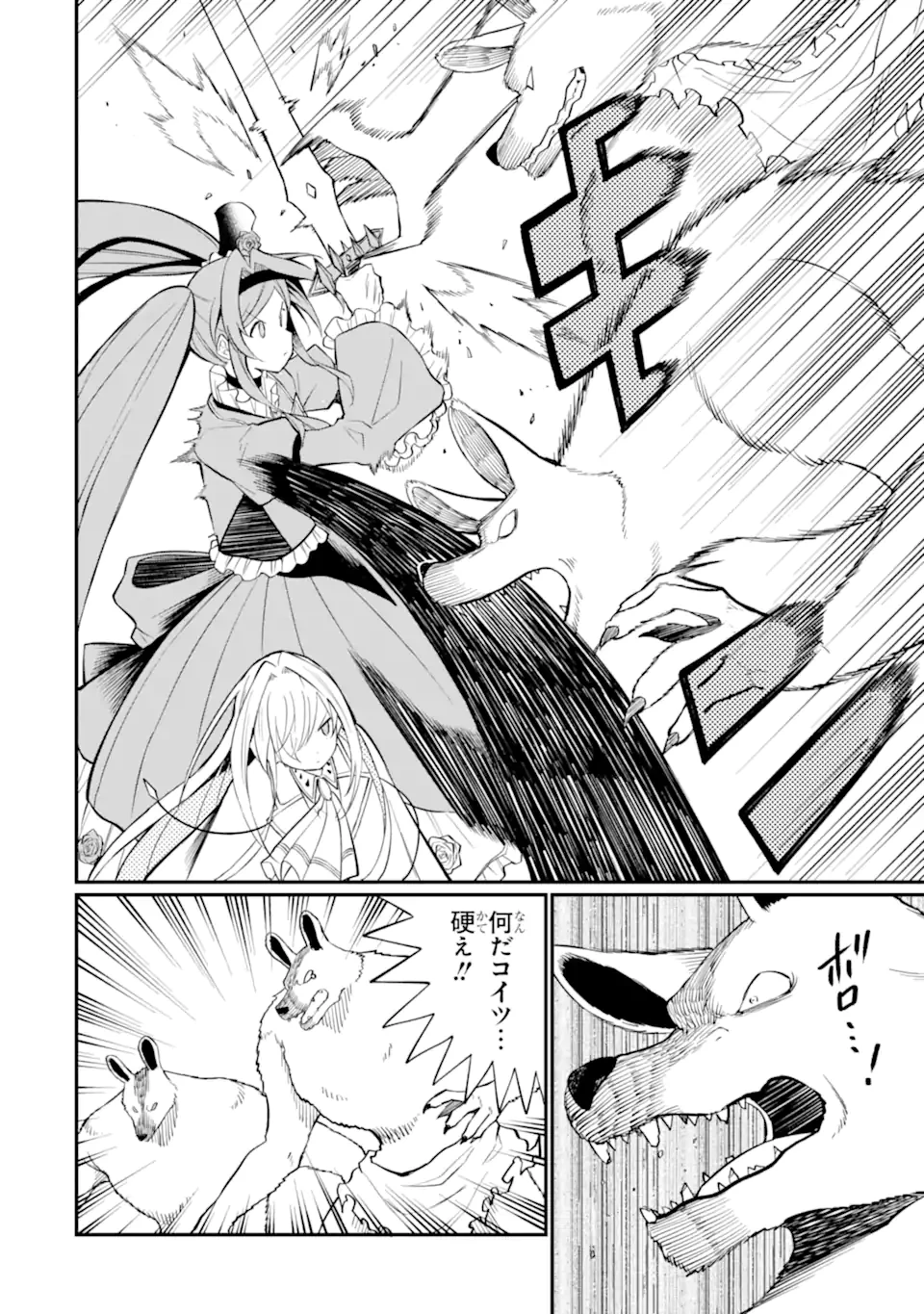 捕食者系魔法少女 第4話 - 4