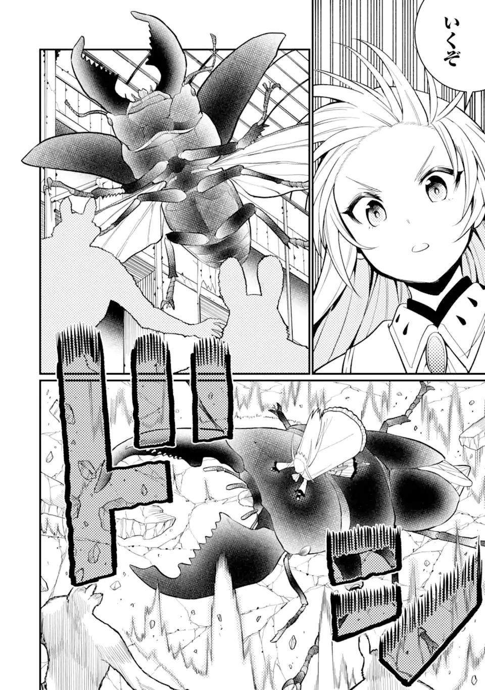 捕食者系魔法少女 第4話 - 10