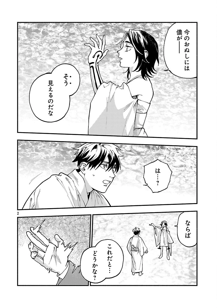 異世界帰りのアラフォーリーマン、17歳の頃に戻って無双する 第32話 - 4