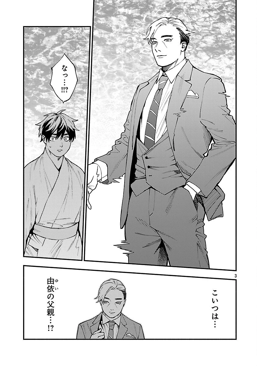 異世界帰りのアラフォーリーマン、17歳の頃に戻って無双する 第32話 - 5