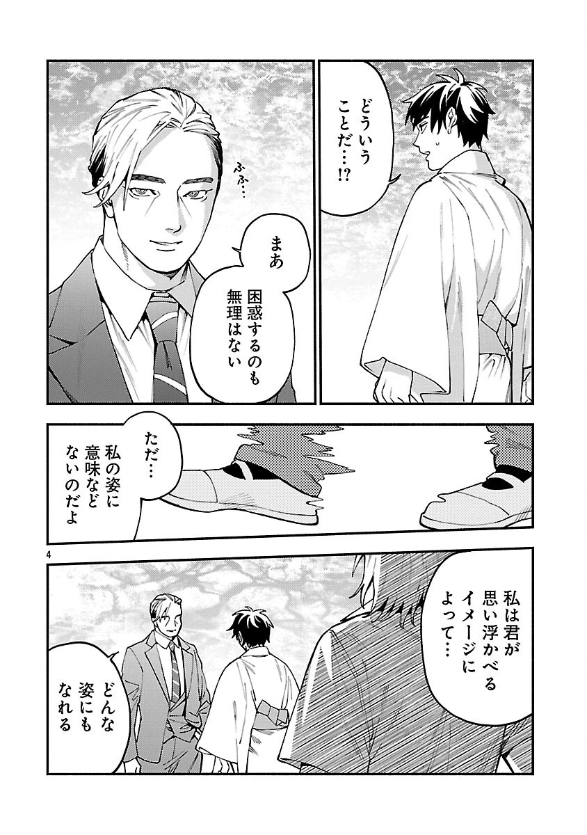 異世界帰りのアラフォーリーマン、17歳の頃に戻って無双する 第32話 - 6