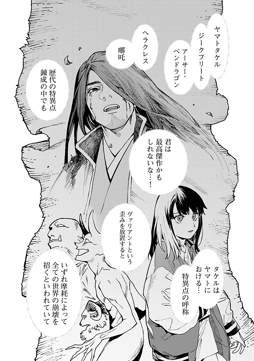異世界帰りのアラフォーリーマン、17歳の頃に戻って無双する 第32話 - 12