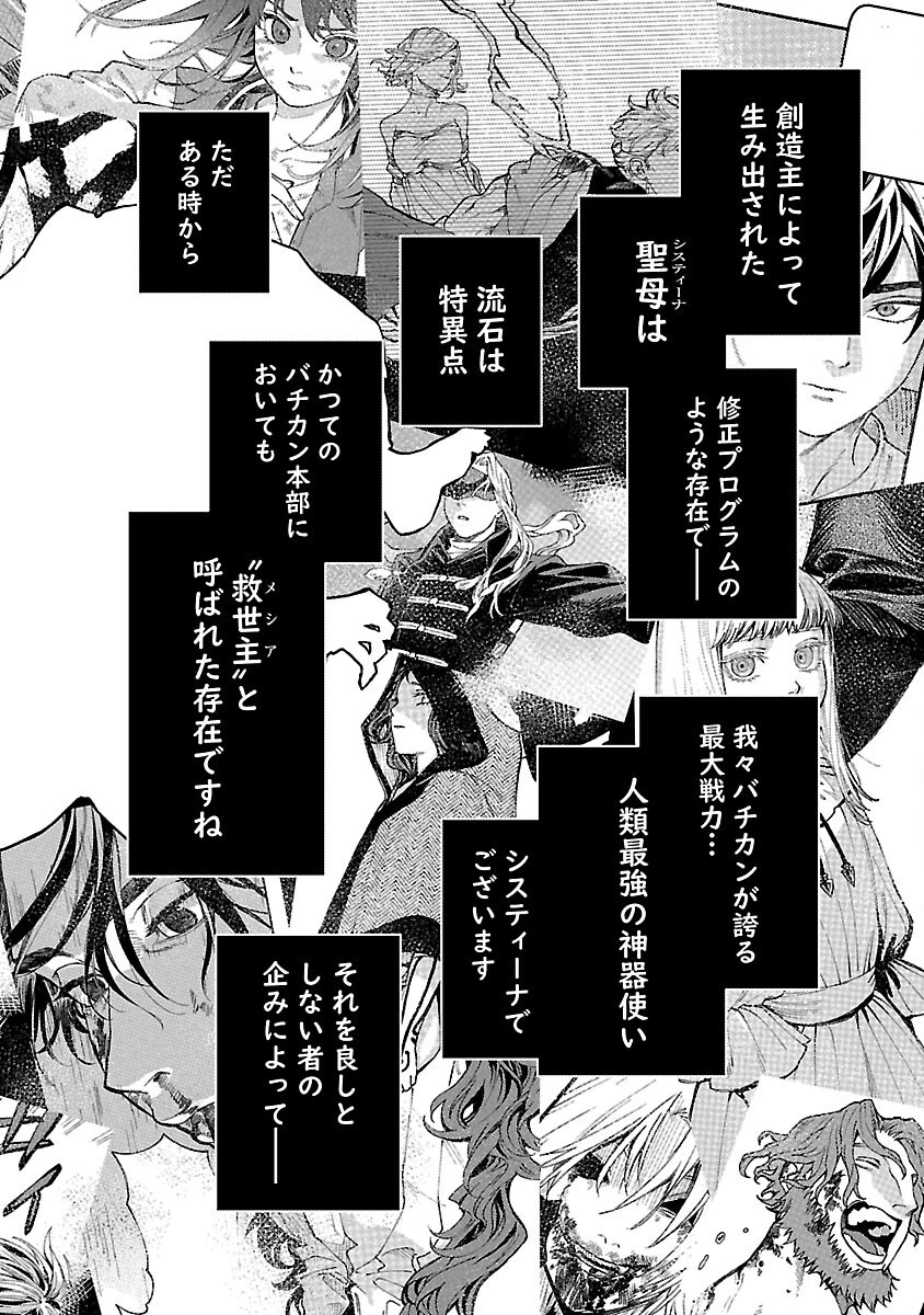 異世界帰りのアラフォーリーマン、17歳の頃に戻って無双する 第32話 - 16