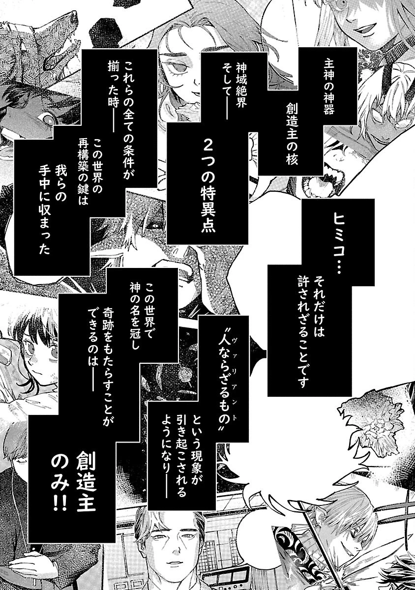 異世界帰りのアラフォーリーマン、17歳の頃に戻って無双する 第32話 - 17