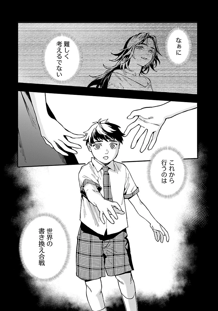 異世界帰りのアラフォーリーマン、17歳の頃に戻って無双する 第32話 - 18