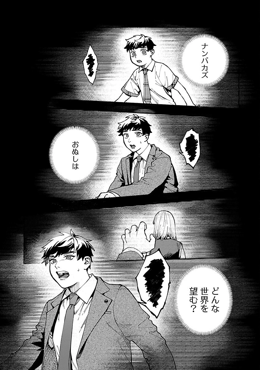 異世界帰りのアラフォーリーマン、17歳の頃に戻って無双する 第32話 - 19
