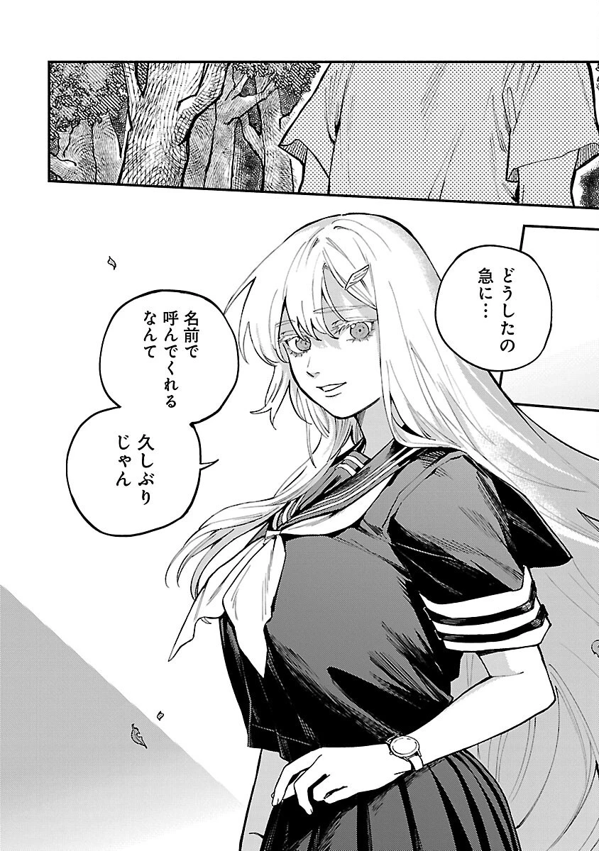 異世界帰りのアラフォーリーマン、17歳の頃に戻って無双する 第32話 - 21