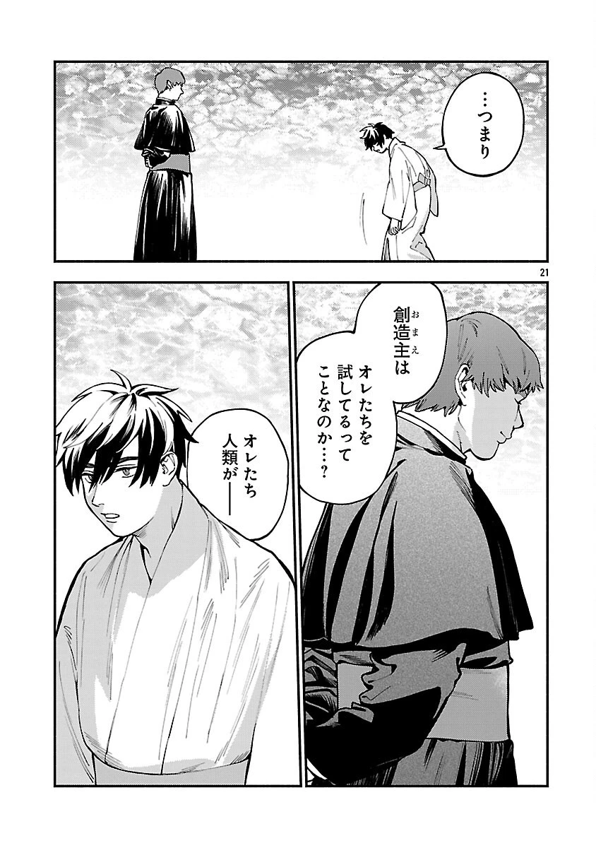 異世界帰りのアラフォーリーマン、17歳の頃に戻って無双する 第32話 - 23