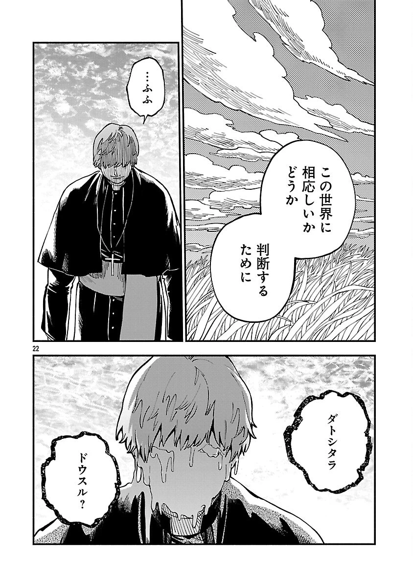 異世界帰りのアラフォーリーマン、17歳の頃に戻って無双する 第32話 - 24