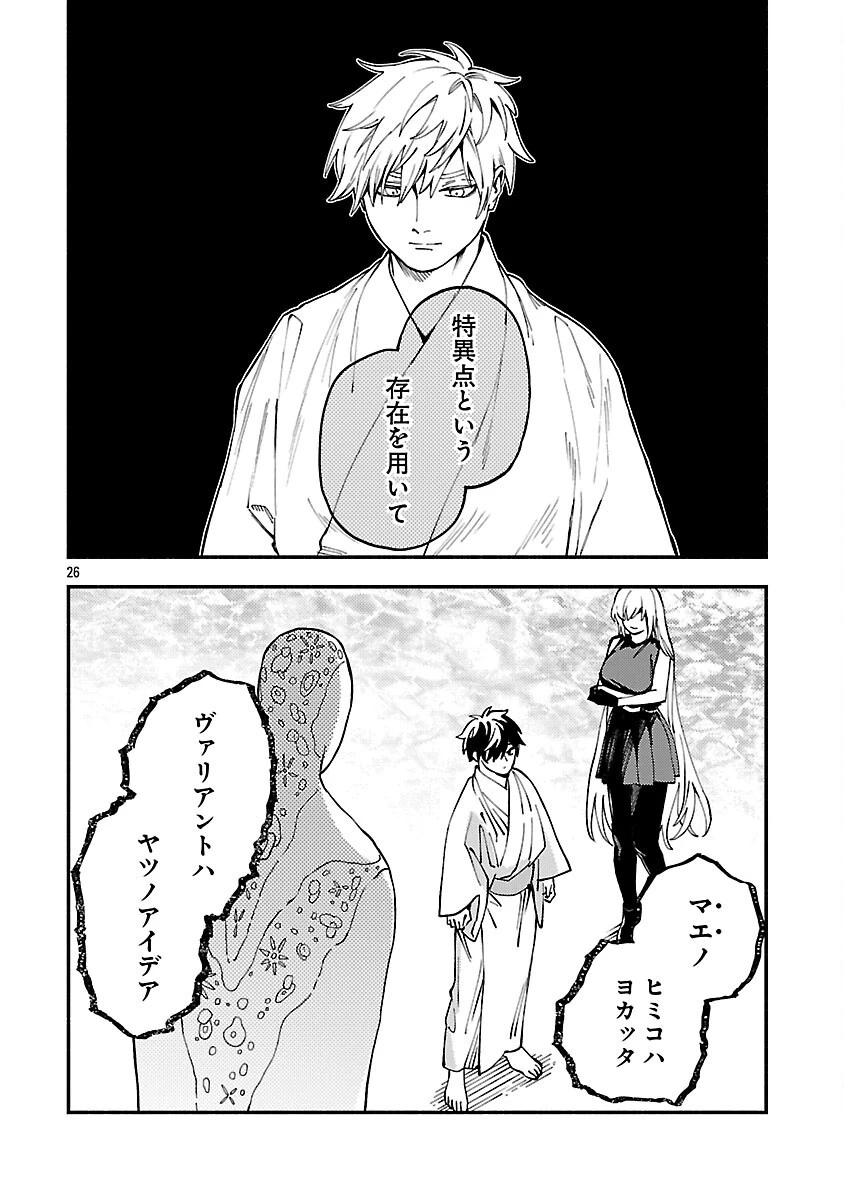 異世界帰りのアラフォーリーマン、17歳の頃に戻って無双する 第32話 - 28